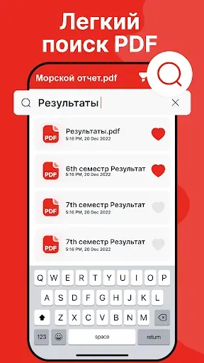 Скриншот 8 — пдф ридер : PDF-редактор