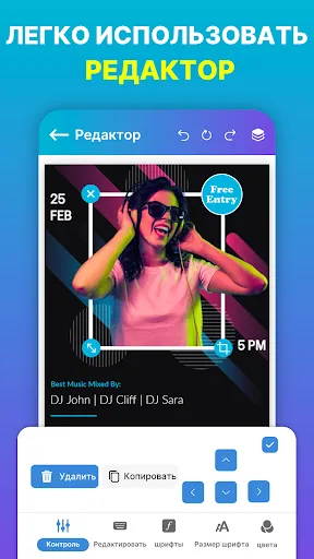 Скриншот 3 — Создание постеров & Создатель