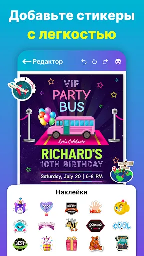 Скриншот 5 — Создание постеров & Создатель