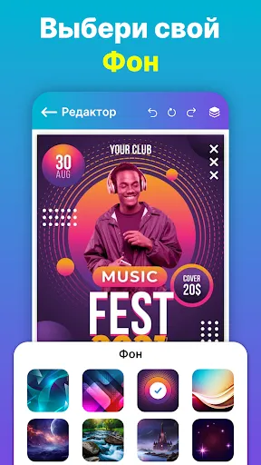 Скриншот 6 — Создание постеров & Создатель