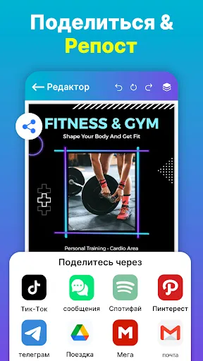 Скриншот 7 — Создание постеров & Создатель