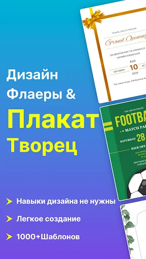 Скриншот 8 — Создание постеров & Создатель