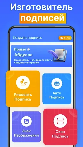 Скриншот 1 — электронная подпись: esign