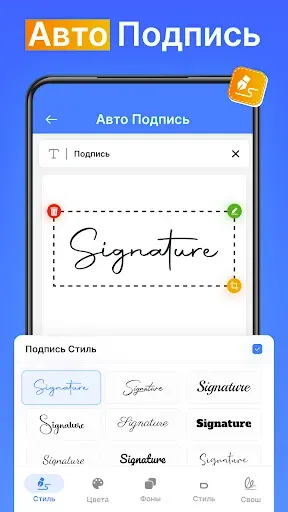 Скриншот 2 — электронная подпись: esign