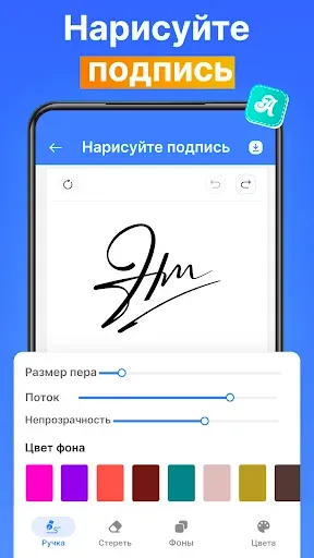 Скриншот 3 — электронная подпись: esign