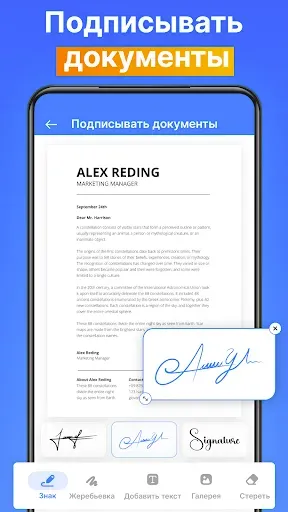 Скриншот 4 — электронная подпись: esign