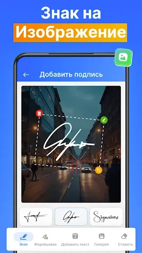 Скриншот 5 — электронная подпись: esign