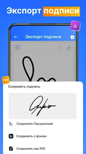 Скриншот 7 — электронная подпись: esign
