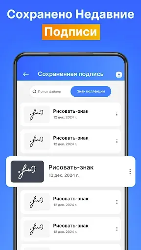 Скриншот 8 — электронная подпись: esign