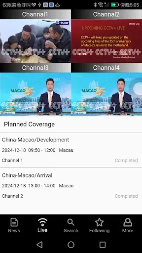 Скриншот 2 — CCTVPlus