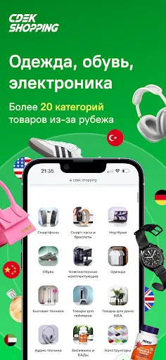 Скриншот 2 — CDEK.Shopping: доставка из США