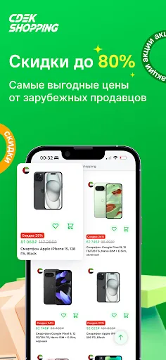 Скриншот 3 — CDEK.Shopping: доставка из США