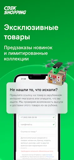Скриншот 4 — CDEK.Shopping: доставка из США