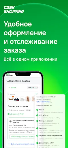 Скриншот 5 — CDEK.Shopping: доставка из США