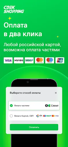 Скриншот 6 — CDEK.Shopping: доставка из США