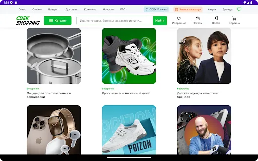 Скриншот 7 — CDEK.Shopping: доставка из США