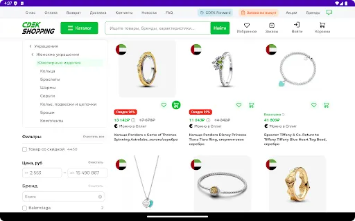 Скриншот 8 — CDEK.Shopping: доставка из США