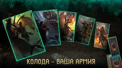 Скриншот 1 — ГВИНТ: Ведьмак. Карточная игра