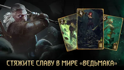 Скриншот 6 — ГВИНТ: Ведьмак. Карточная игра