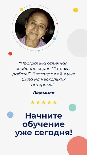 Скриншот 7 — Cell-Ed
