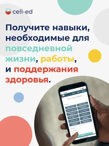 Скриншот 8 — Cell-Ed