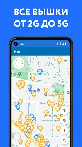 Скриншот 2 — Сотовые Вышки: Карта 4G 5G LTE