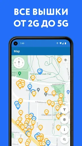 Скриншот 7 — Сотовые Вышки: Карта 4G 5G LTE
