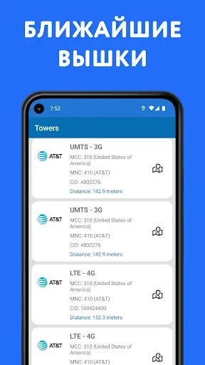 Скриншот 8 — Сотовые Вышки: Карта 4G 5G LTE