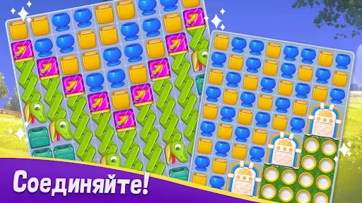 Скриншот 4 — Party Match