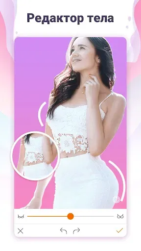 Скриншот 1 — Hotune Body Editor & Face Slim