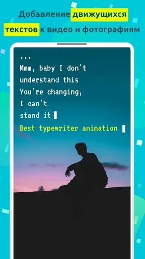 Скриншот 8 — Hype Text - Animated Text & In