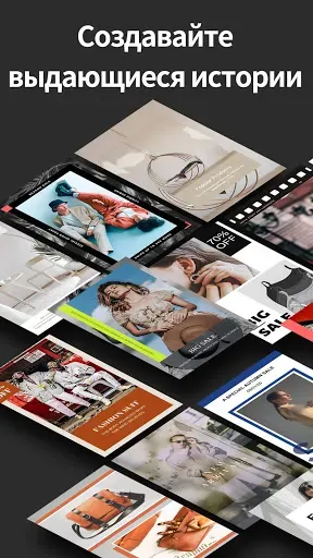 Скриншот 1 — Story Editor- Ins Story Maker