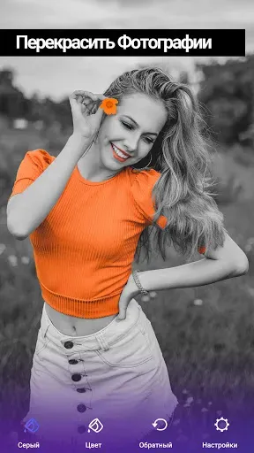 Скриншот 5 — PicsKit Фоторедактор и дизайн