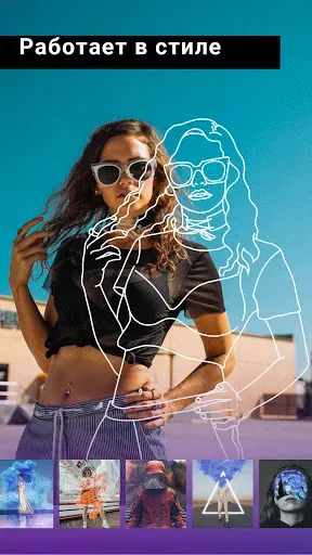 Скриншот 7 — PicsKit Фоторедактор и дизайн
