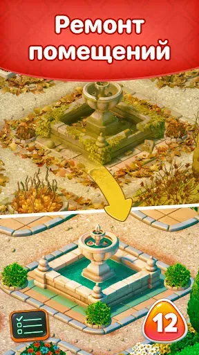 Скриншот 4 — Три в ряд сад игра дизайн дом