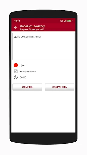 Скриншот 3 — Русский календарь 2026