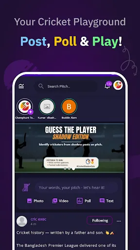 Скриншот 7 — Champhunt - For Cricket Fans!