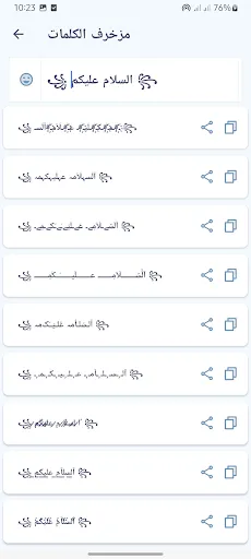 Скриншот 5 — زخرفة الكتابة بكل انواع الخطوط