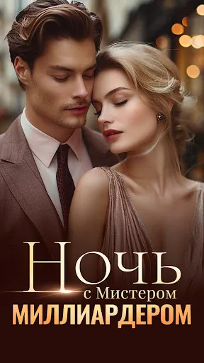 Скриншот 2 — MoboReader: Книги и романы