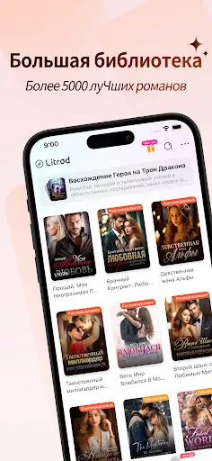 Скриншот 4 — MoboReader: Книги и романы