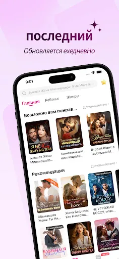 Скриншот 6 — MoboReader: Книги и романы