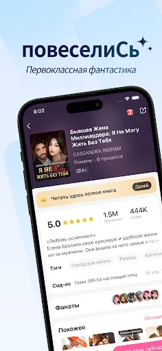 Скриншот 7 — MoboReader: Книги и романы