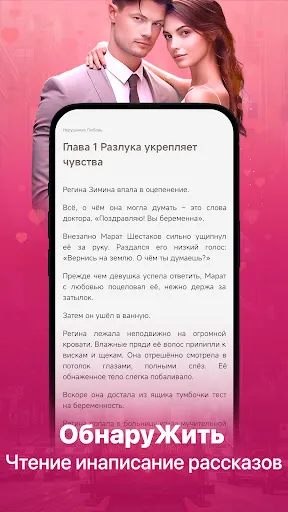 Скриншот 3 — WeRead - Книги и романы онлайн