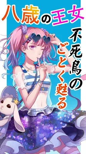 Скриншот 2 — 本を読もう：ストーリーとウェブノベル
