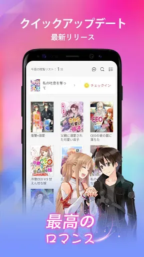 Скриншот 3 — 本を読もう：ストーリーとウェブノベル