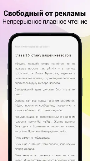 Скриншот 3 — Knigorad: Рассказы - Папочка