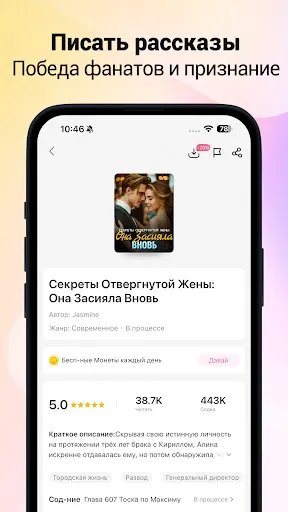Скриншот 5 — Knigorad: Рассказы - Папочка