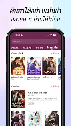 Скриншот 3 — Pinknovel