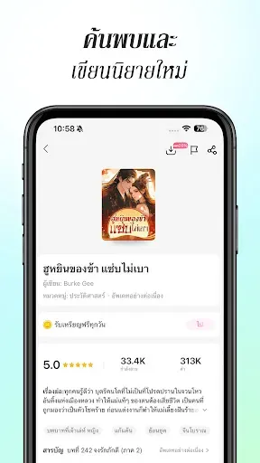 Скриншот 5 — Pinknovel