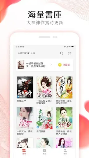 Скриншот 3 — 掌上小說大全 - 蝕骨蜜寵：前妻渾身是寶